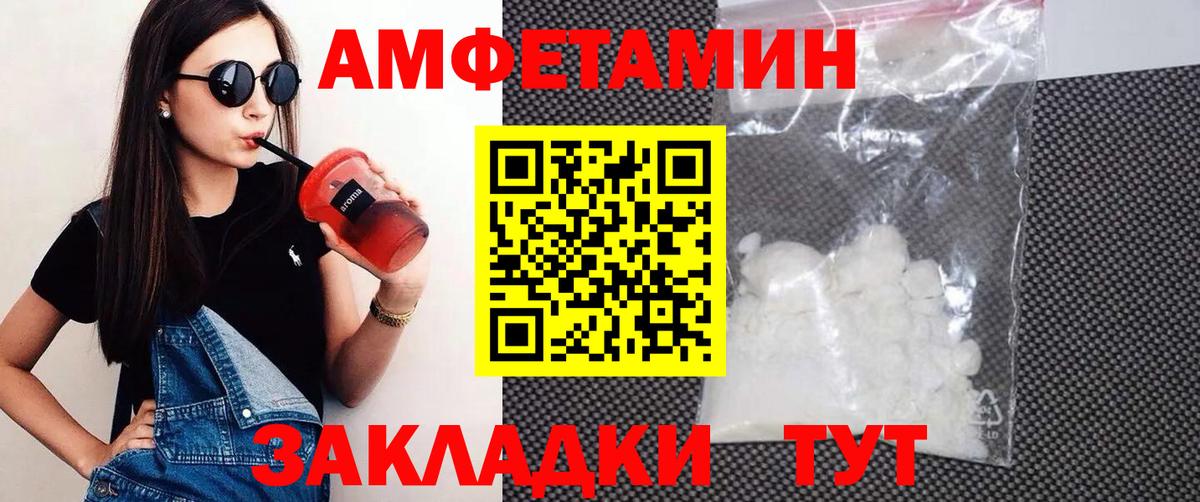 АМФ  Amphetamine  Вход с VPN  Лосино-Петровский  АМФЕТАМИН 97% 
