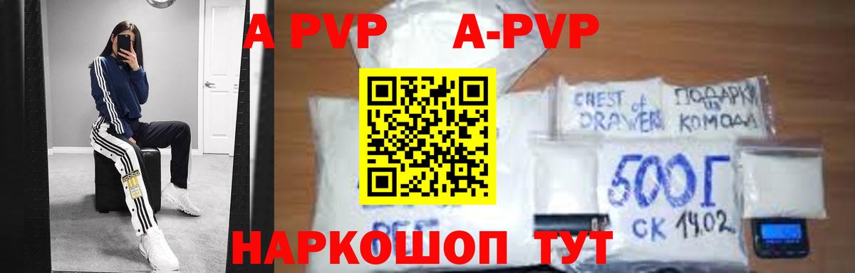 APVP VHQ  Alfa_PVP  Лосино-Петровский  A-PVP крисы CK  Alpha-PVP кристаллы  Вход с VPN 