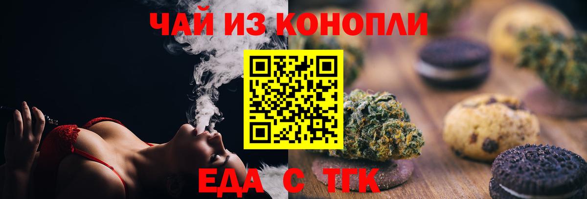 Лосино-Петровский  Cannafood конопля  Вход с VPN 