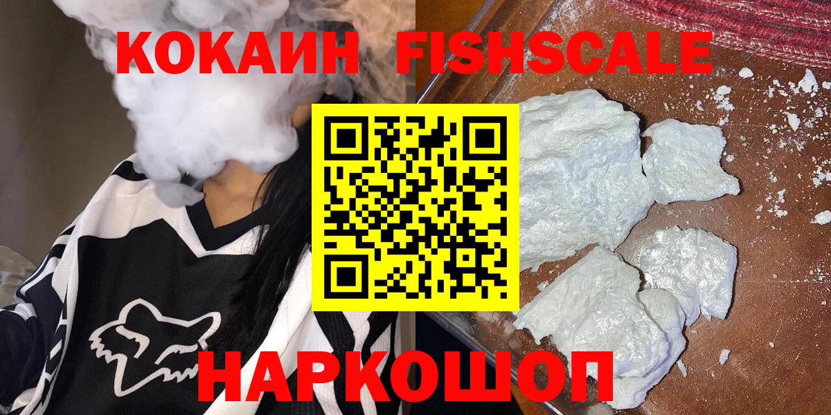 купить наркотики сайты  Кокаин Эквадор  КОКАИН 98%  Вход с VPN  Лосино-Петровский 