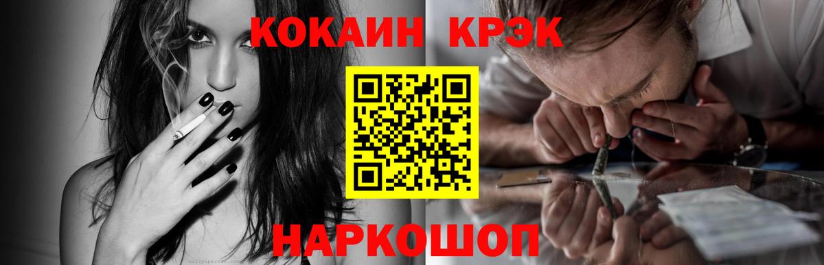 Канабис  Амфетамин кристаллы  Лосино-Петровский  ГАШ  Меф   Вход с VPN  Cocaine 