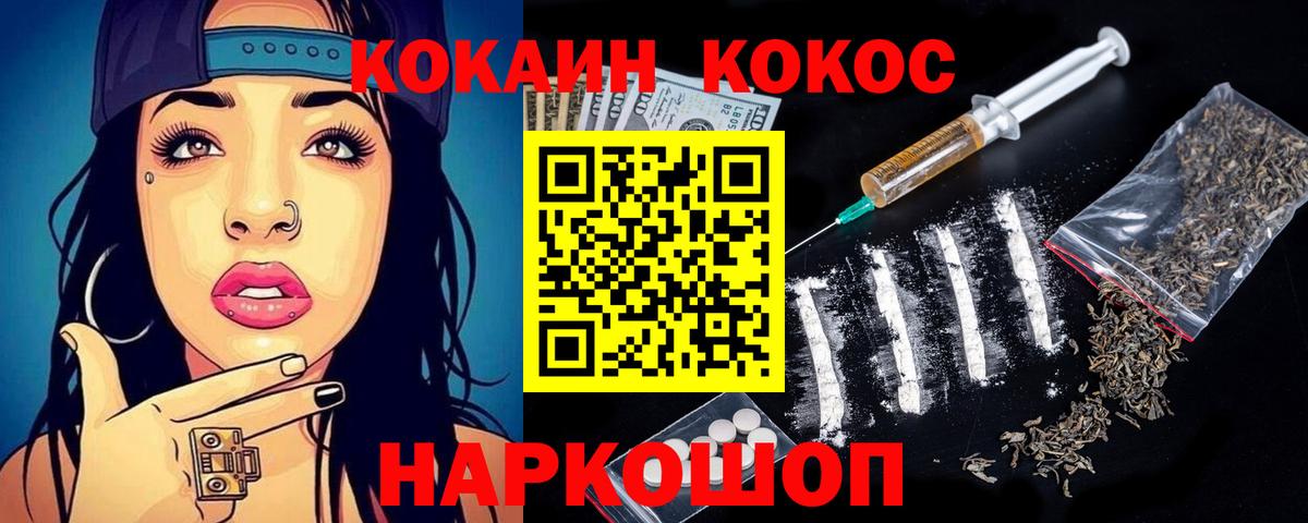 Cocaine Эквадор Лосино-Петровский