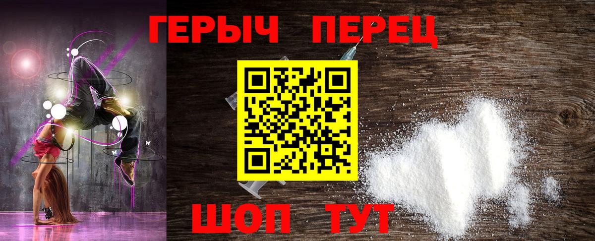 ГЕРОИН Афган  Вход с VPN  Лосино-Петровский 