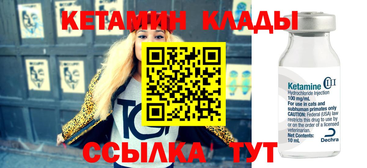 КЕТАМИН VHQ  КЕТАМИН ketamine  Лосино-Петровский  KRAKEN ссылка  Вход с VPN 