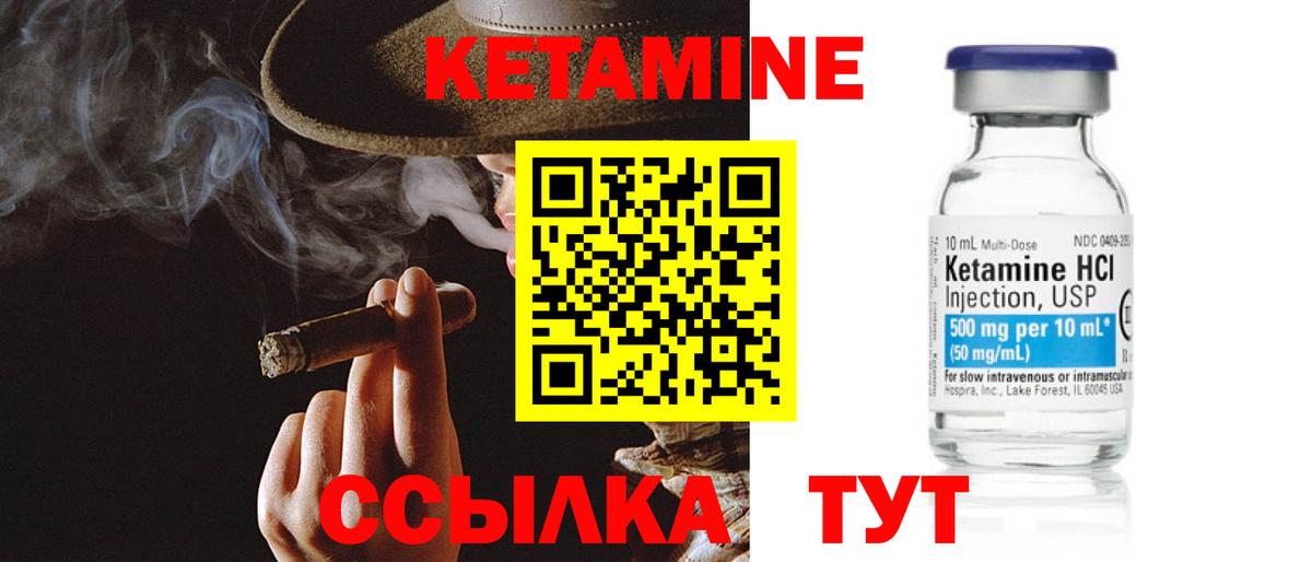 Кетамин ketamine Лосино-Петровский