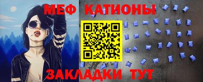 мяу мяу кристалл Изобильный