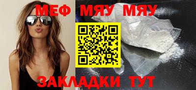 мяу мяу кристалл Изобильный
