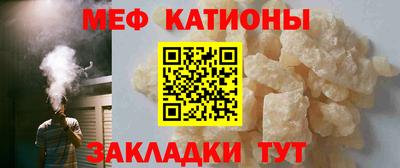 мяу мяу кристалл Изобильный