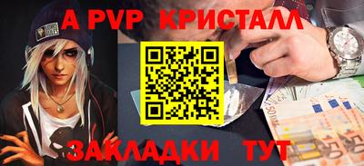 ALPHA-PVP Ипатово