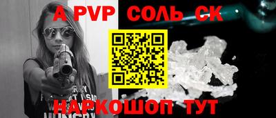 ALPHA-PVP Ипатово