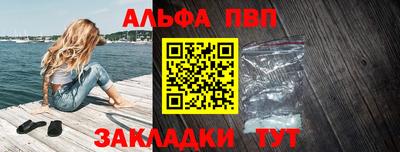 ALPHA-PVP Ипатово