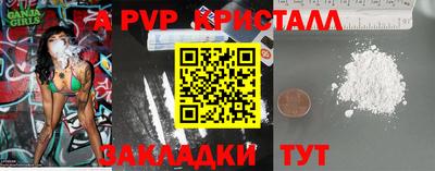 ALPHA-PVP Ипатово