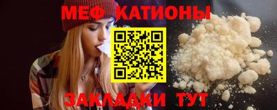 мяу мяу кристалл Изобильный