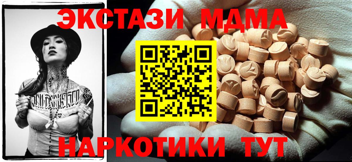 MDMA VHQ  МДМА  Лосино-Петровский  Вход с VPN 