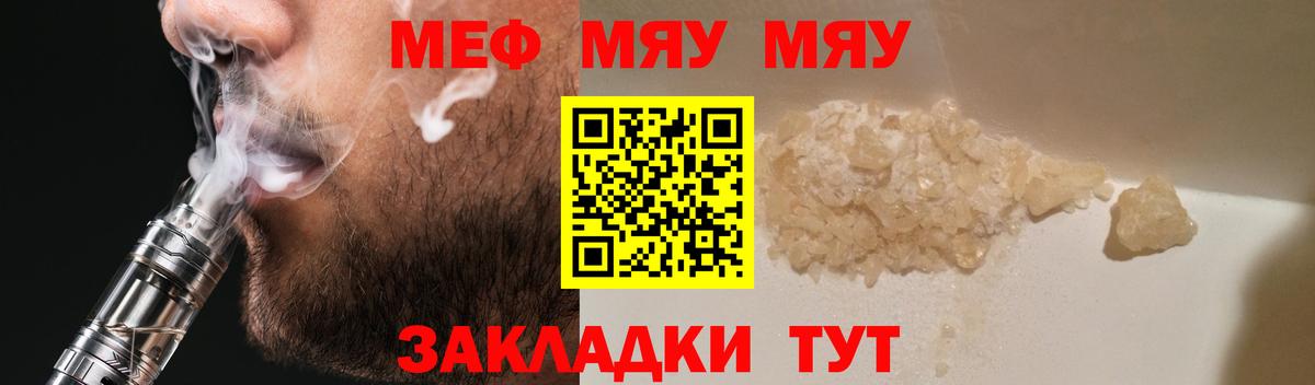 Лосино-Петровский  МЕФ 4 MMC  МЯУ-МЯУ  Вход с VPN  наркотики  МЕФ  МЯУ-МЯУ mephedrone 