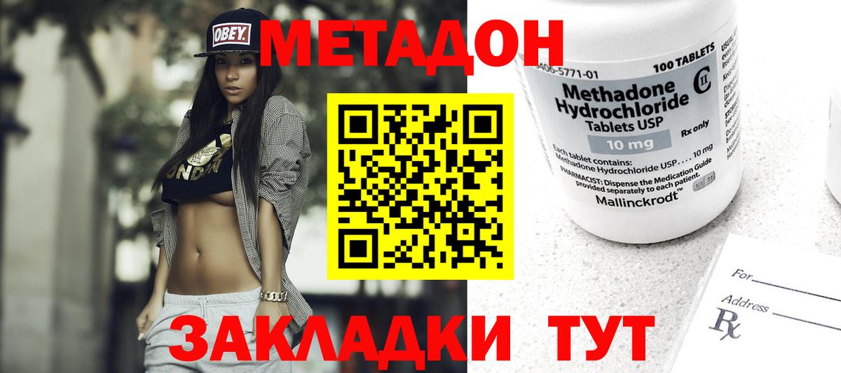 гидра ТОР  Вход с VPN  Лосино-Петровский  Метадон кристалл 