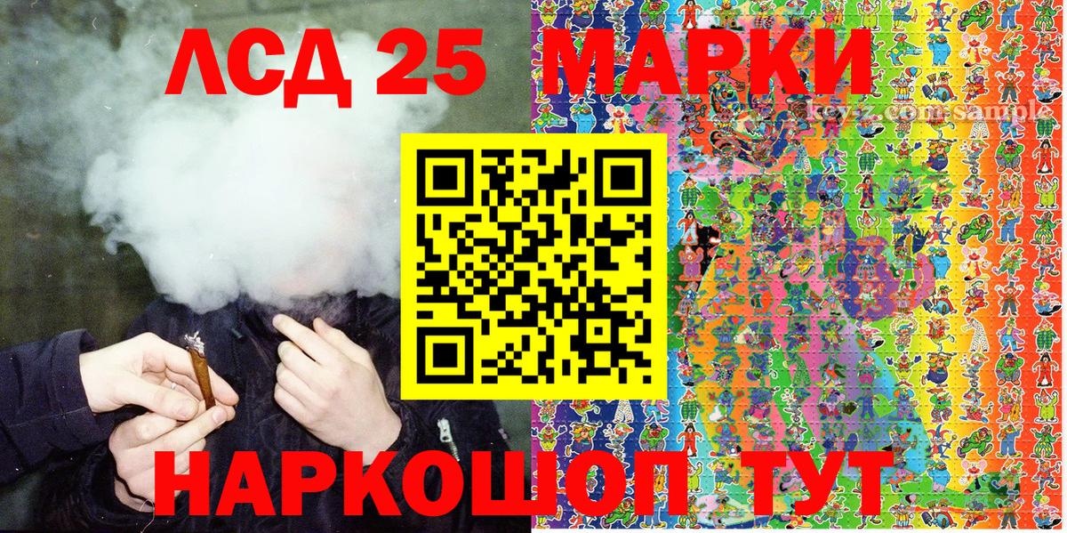 Лосино-Петровский  Марки 25I-NBOMe 1,5мг  Наркотические марки  Вход с VPN 