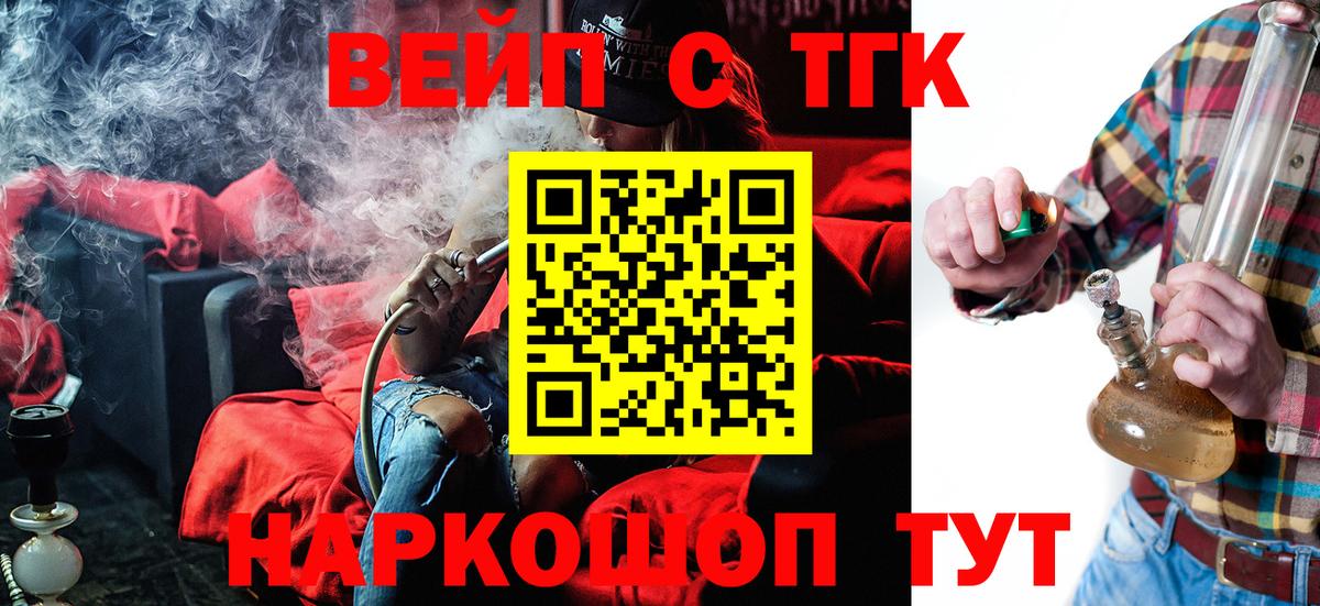 Дистиллят ТГК Wax  ТГК жижа  Лосино-Петровский  Вход с VPN 